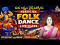 🔥 RRB Railway Exam | Statick GK Live Class | Folk Dance | Most Important Bits |  PR ACADEMY |
