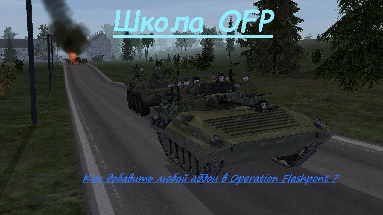 Аддоны Аддоны