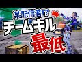 野良で某配信者とチームに!?最悪なチームキルプレイヤーに出会った【PUBG MOBILE】