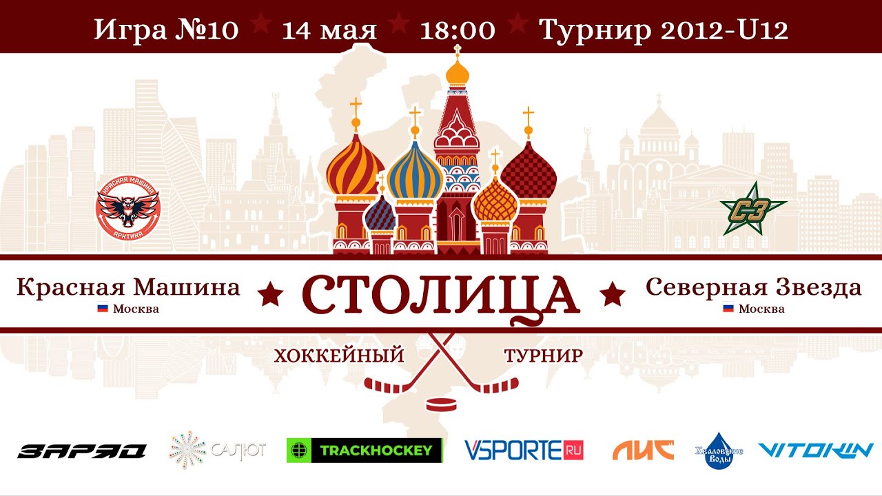 Красная машина арктика