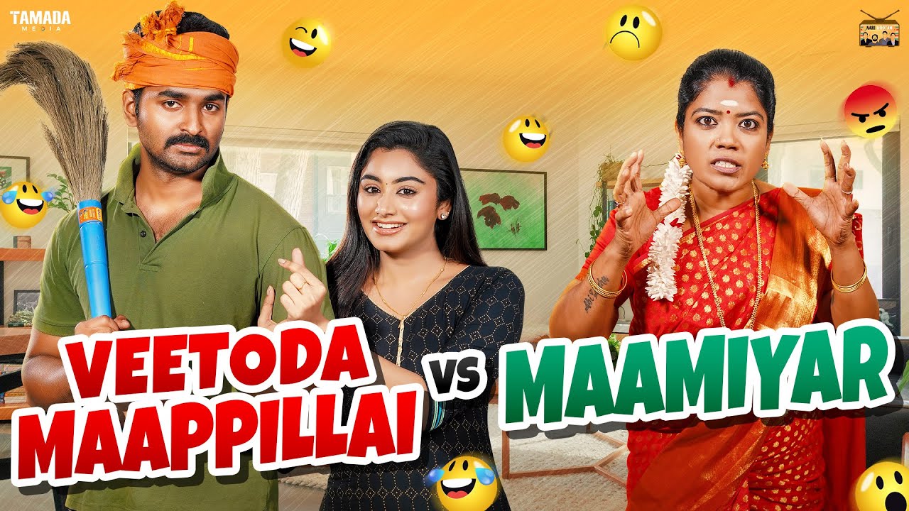 Veetoda Mapillai vs Maamiyar 🏚️🤵‍♂️ | Ft.Jaiseelan & Samyutha | 