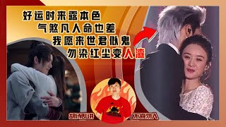 Beyond all news and stories of #Zhao liying & #Wang yibo(20210709 No.415)
