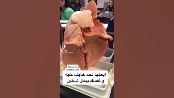 التدخين خطر سيجاره لا تدخن 