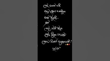 Love Quotes|new Feeling music|Trending lyrics editing|wolf lines kannada channel|#explore #quotes