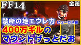 Ff14 オメガ Vs 神龍 Youtube