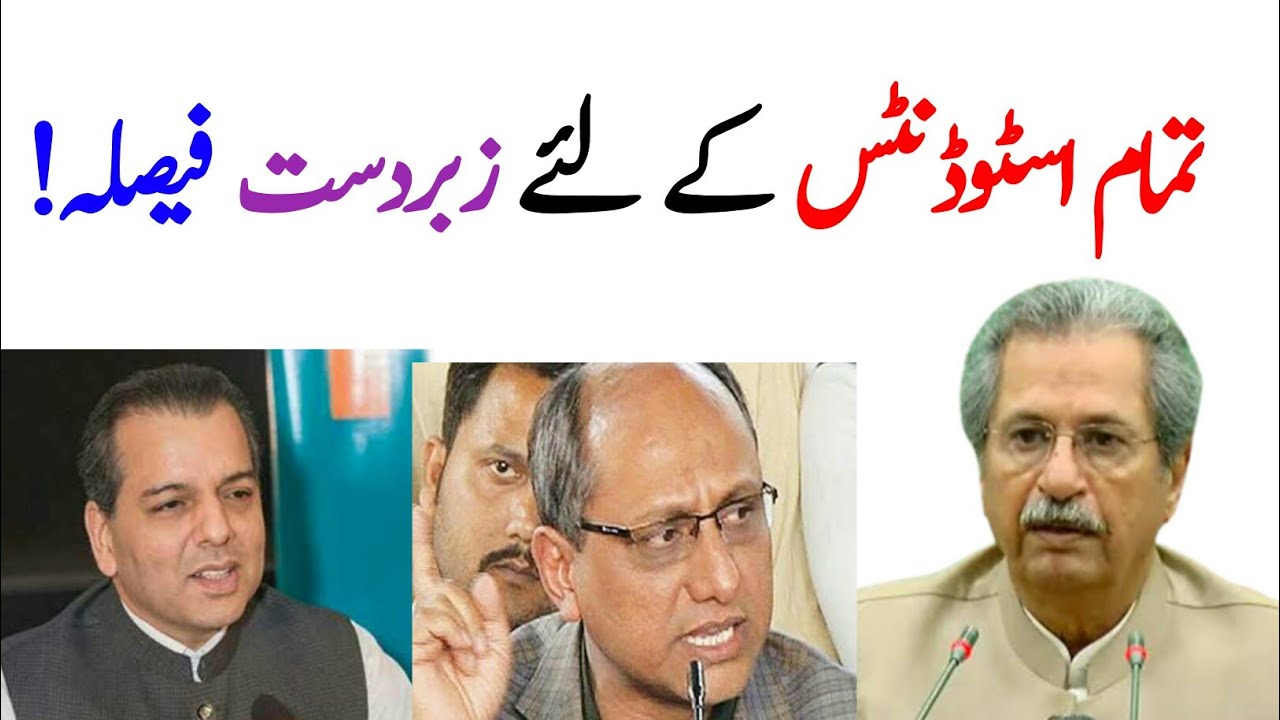 Good News For All Students 2020 | Pskb ADMISSIONS"