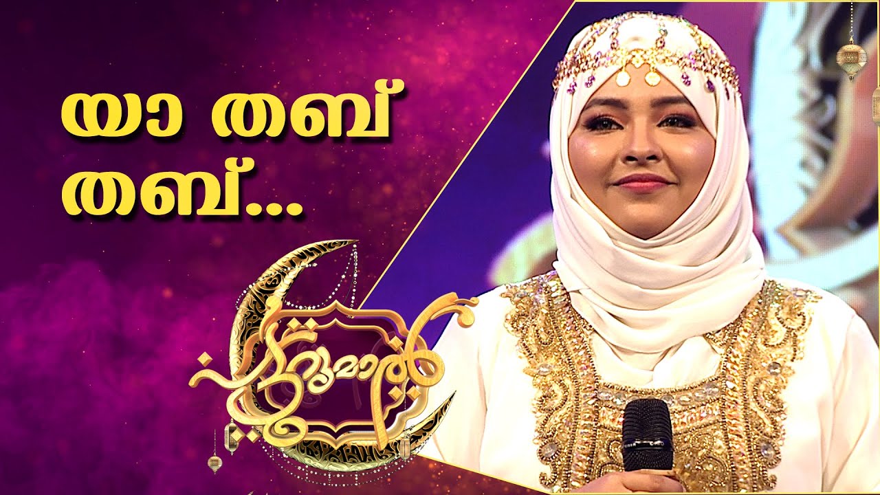 അറബിക് മെയ്ക് ഓവറിൽ റഫ്നാ | Rafna Zainudheen | Patturumal Malayalam Mappila Songs