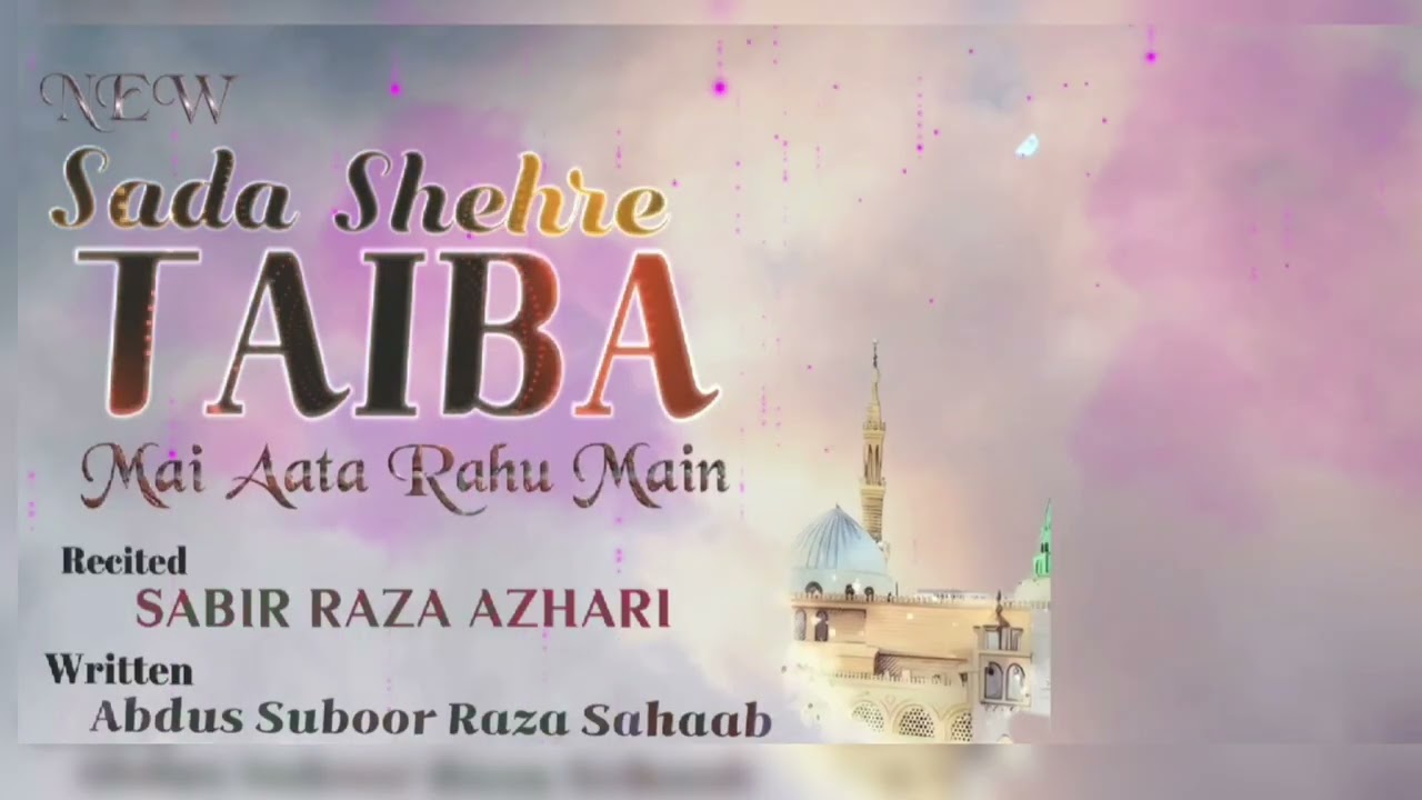 New Sada Shehre Taiba Mai Aata Rahu Mai |✒️Abdus Suboor Raza Sahaab |🎤 Sabir Raza azhari 