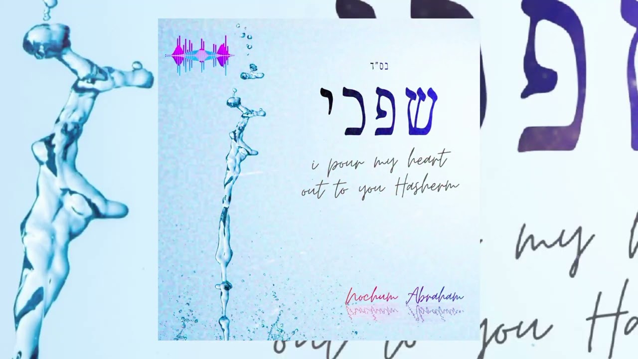 Nochum Abraham - Shifchi Kamayim שפכי כמים