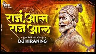 Raja Aala DJ Song | DJ Kiran NG | New Shivjayanti DJ Song 2022 | Pawankhind