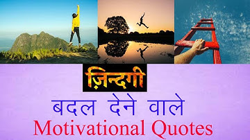 Best Motivational and inspirational Quotes by Ruma || Sara Tech Computer Education || Hindi