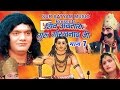 शिव अवतारी गुरु गोरखनाथजी भाग 7  || Shiv Awtari Guru Gorakh Nath Ji Vol 7 || Hindi Full Movies
