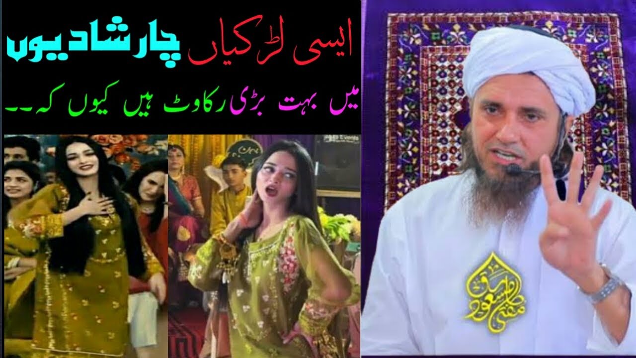 4 Shadiyon per Mufti sahab ka bayan | Mufti Tariq Masood | Very important