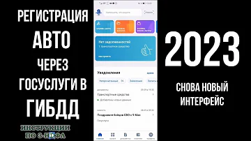 Как получить талон на регистрацию авто через Госуслуги