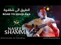 Road to Shaqlawa الطريق إلى شقلاوة | Naseer Shamma نصير شمّه