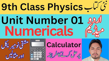 9th Class Physics | Unit 1 Numerical & Examples | Chapter 1 | Urdu Medium | New Book | Rana Abid Ali