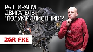 🤩 Modern and durable: what makes V6 happy for Toyota and Lexus? We disassemble the hybrid 2GR-FXE.