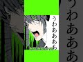 とあるバイトの話　#short