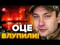 😈Опа! Свіженька БАВОВНА у СЕВАСТОПОЛІ / Ці ВЛУЧАННЯ розривають МЕРЕЖУ / МАКАРУК