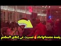 Video Striptease Stripper At Liza Restaurant In Ashrafieh Beirut Caused The Restaurant T 