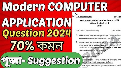 HS computer application question paper 2024 -Modern computer application question paper.HSsuggestion