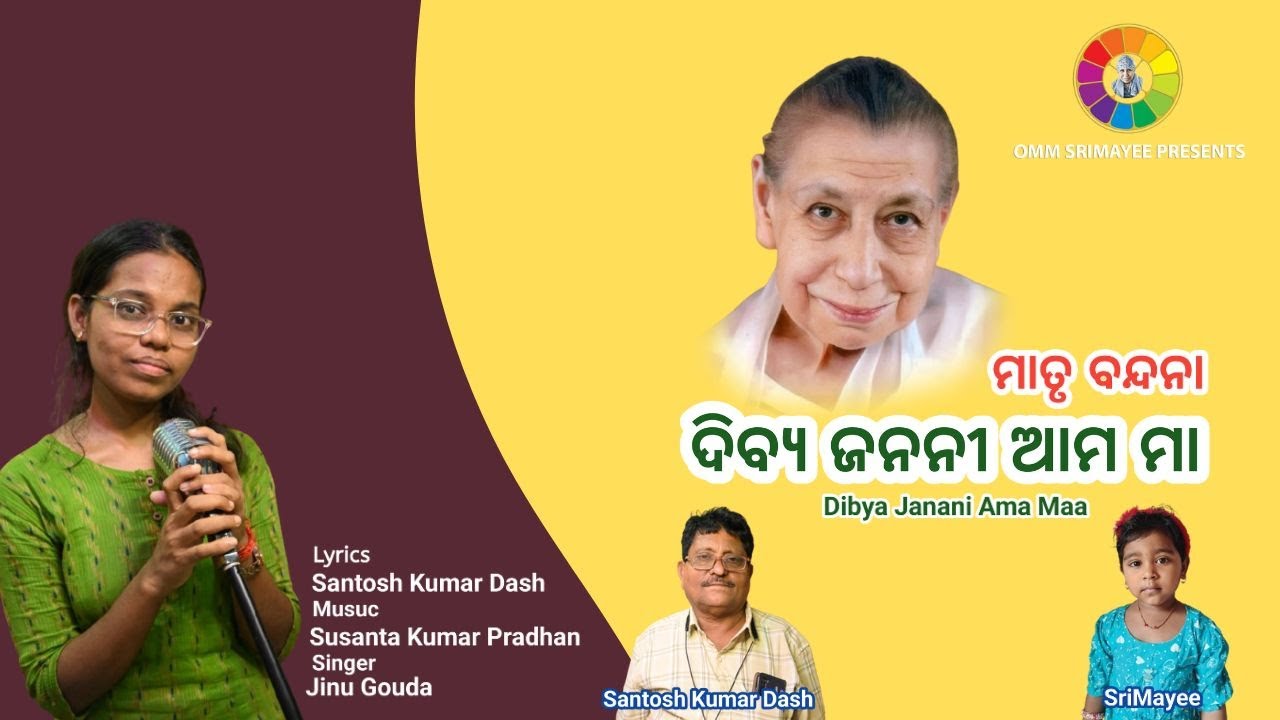 ##MATRU | BANDANA | ***** DIBYA  | JANANI | AMA | MAA  |