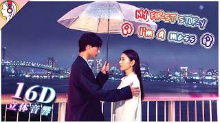    my First Story  Im A Mess