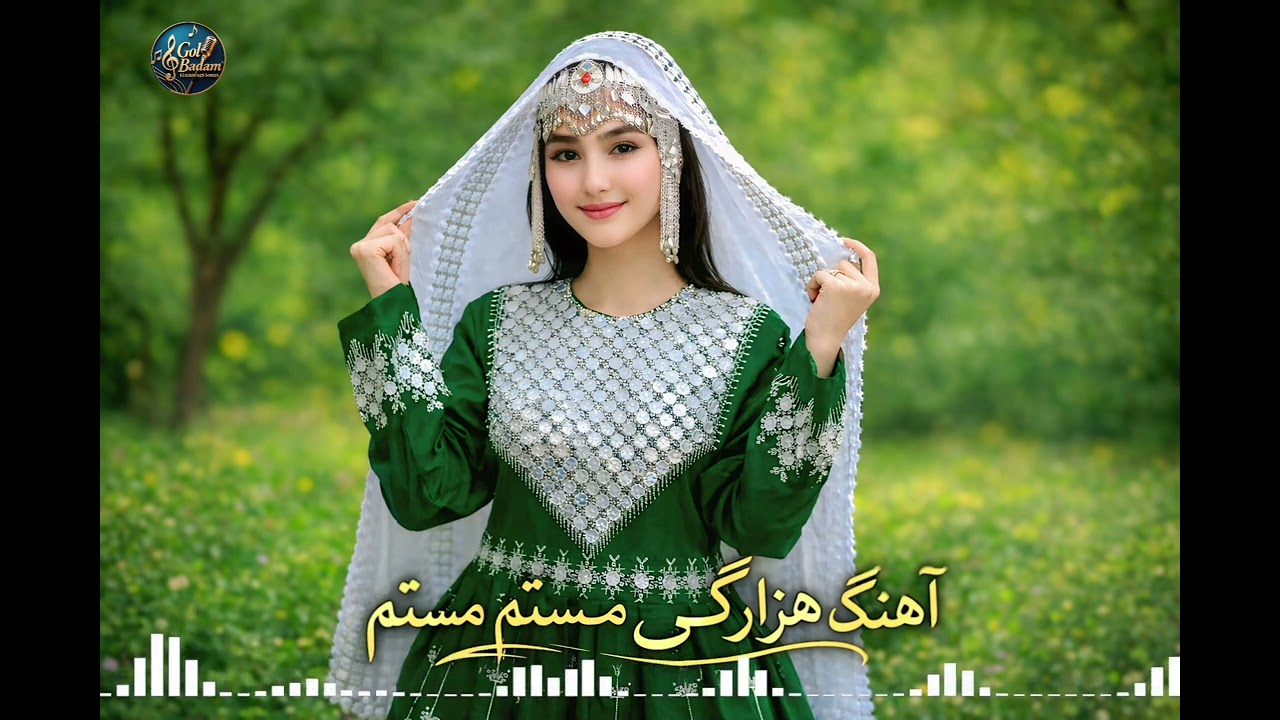 آهنگ هزارگی مستم مستم دل به تو بستم Hazaragi song mastam mastam #viralvideo #video 