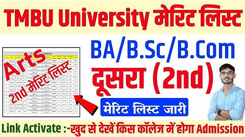 tmbu 2nd merit list 2022 arts | tmbu ug 2nd merit list 2022 | tmbu 2nd merit list kaise dekhe 2022