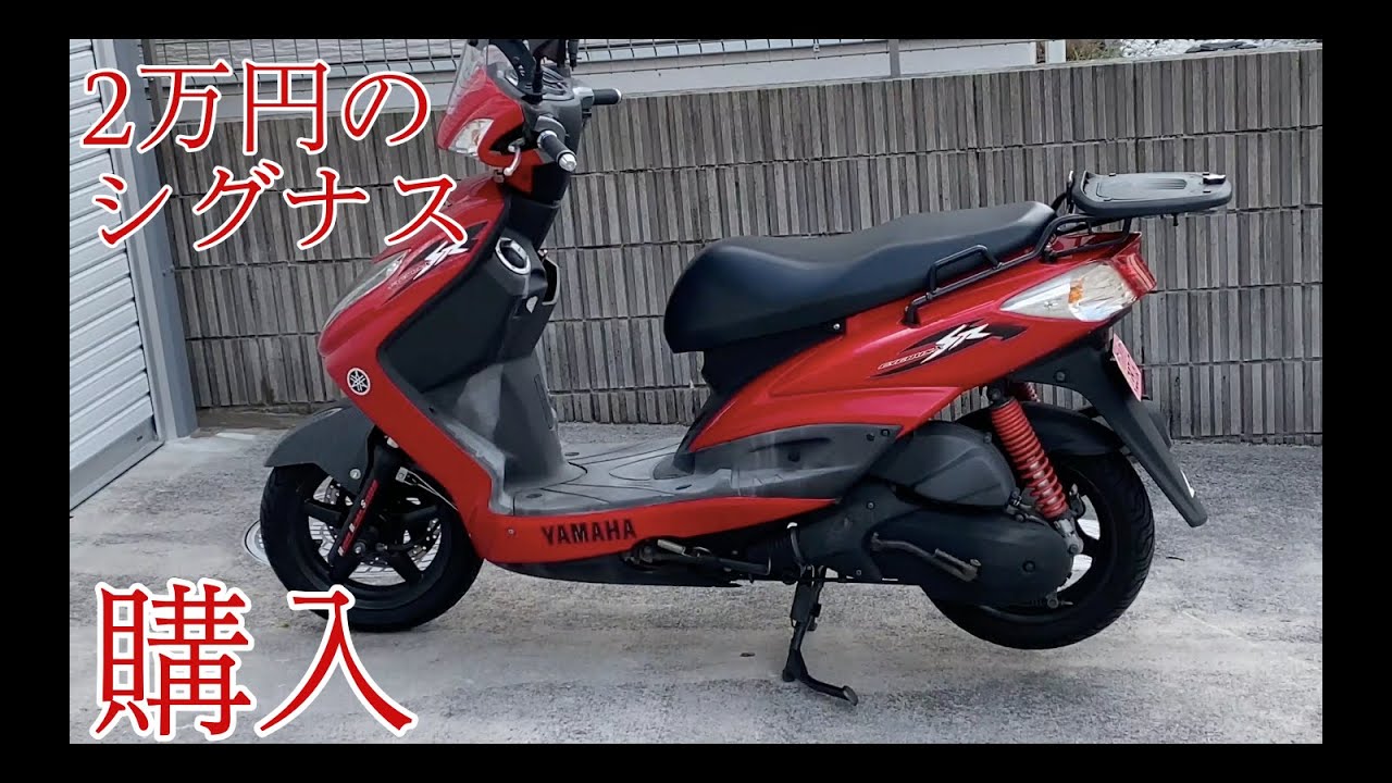 15307km シグナス125X ヤマハ SE12J 小型☆ 始動動画あり-