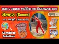 Unit 8: Games (8.5 Kabaddi) || Class 8 Health, Physical &amp; Creative Arts ||