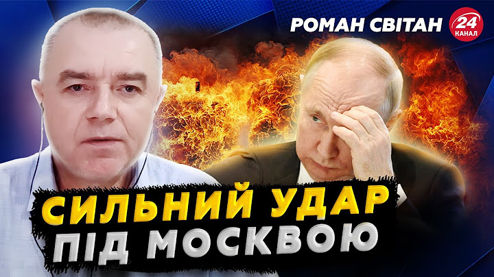 💥СВІТАН: Пекло під Москвою! ЗСУ дістали Росію — у Путіна паніка. Трамп видав неочікуване рішення