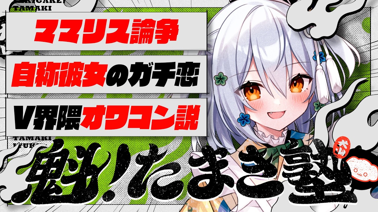 Latest Title & Thumbnail