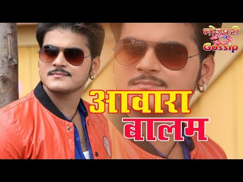 awara-balam-bhojpuri-movie---आवारा-बालम---arvind-akela-'kallu'---bhojpuri-film-2018