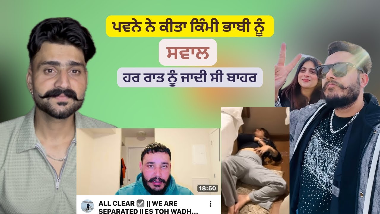 ਕਿੰਮੀ ਭਾਬੀ ਦੇ ਧੋਖੇ ਬਾਰੇ ਜਾਣਕਾਰੀ ॥ SukhrajKhosa