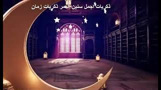 إمساكية شهر رمضان لعام ٢٠٢١ كل عام وانتم بخير