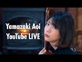 山崎あおい YouTube LIVE #1 ~母から電話がかかってきました~