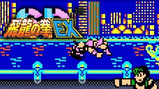 SD飛龍の拳EX【GAMEBOY COLORゲームボーイカラー】 - YouTube