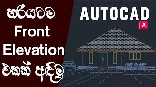 Full Simple House Front Elevation Design Step-by-Step | Sinhala Guide for Beginners Update