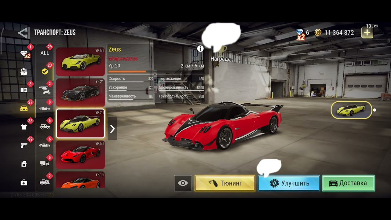 Решил улучшить автопарк #madaut2 