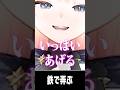 鉄、欲しいの？【ろぜっくぴん/けっつん/ズズ/寧々丸/REJECT】