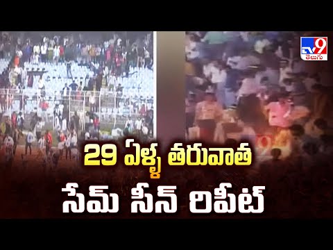 Chaos at Messi's GOAT tour in Kolkata : 29 ఏళ్ళ తరువాత సేమ్ సీన్ రిపీట్ - TV9