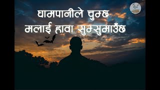 Gham pani le chum xa malai | Yamen | Tiktok viral song | lyrics video