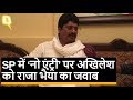 Exclusive- Mayawati से राजनीतिक विरोध, लेकिन कोई दुश्मनी नहीं: Raja Bahiya | Quint Hindi