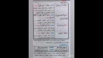 احكام التجويد (حكم التقاء الساكنين)