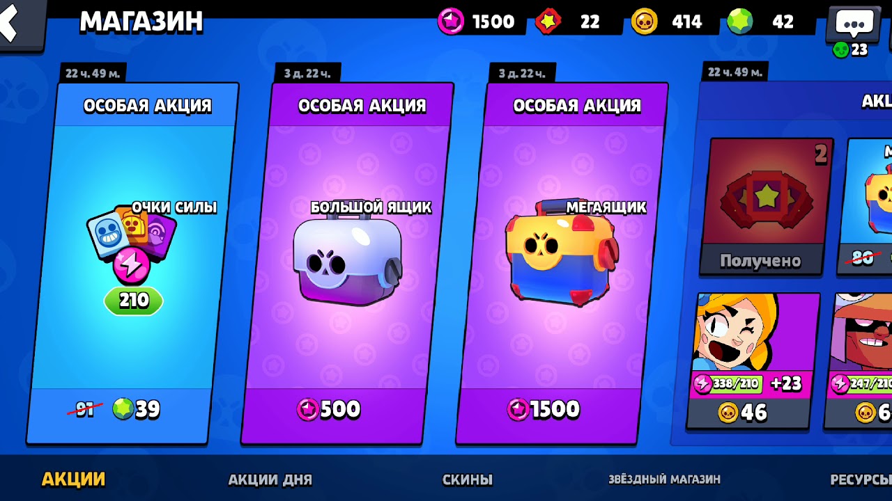 Концепты бойцов в бравл старс. Большой мега ящик браво старс. Браво старс бойцы спраут. Приватки браво старс с ящиками. Браво старс.