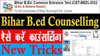 Bihar Cet B.ed Counselling Online Apply LNMU | B.ed College Selection apply | BNMU  ZEESHAN MONITOR