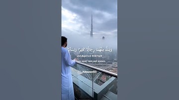 سورة النساء السيخ مساري راشد العفاسي Surah al Nisa