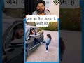 जैसे को तैसा #reaction #viralvideo #shortvideo