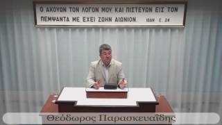 ΤΕΟ ΠΑΡΑΣΚΕΥΑΪΔΗΣ * ΝΕΑ ΑΠΟ ΕΛΛΑΔΑ